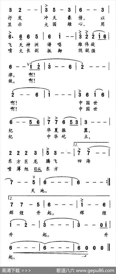 中国世纪 - 王晓廉|张义昌