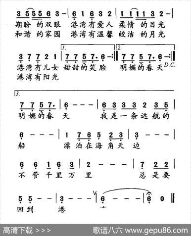 港湾（仲白词成海波曲） - 仲白|成海波