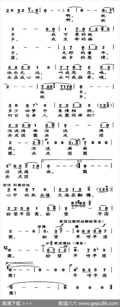守望故乡（一位在台老人的心声） - 李凌霄|李凌霄