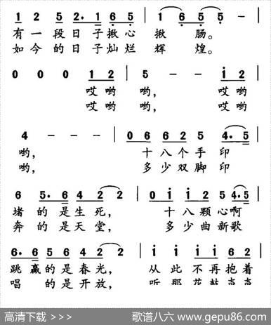 小村故事（张名河词魏艺曲） - 张名河|魏艺