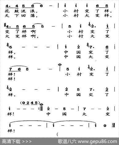小村故事（张名河词魏艺曲） - 张名河|魏艺