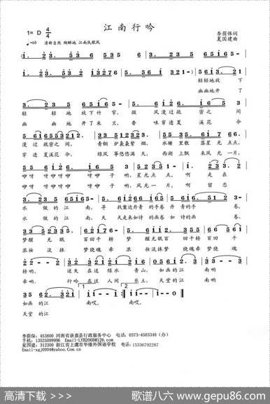 江南行吟（李荫宝词夏国建曲） - 李荫宝|夏国建