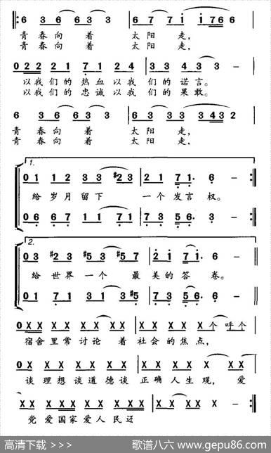 青春向着太阳走 - 于清涌|林红智