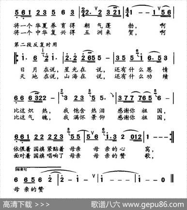感谢祖国（金河词吕威曲） - 金河|吕威