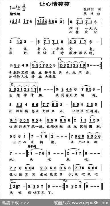 让青春笑笑 - 程绿竹|王祥