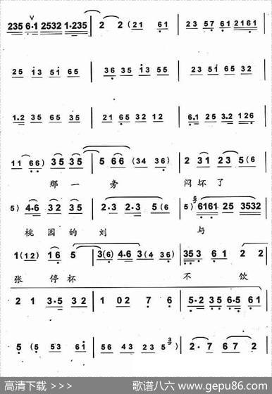 某家今日设琼浆（《辕门射戟》选段、琴谱）