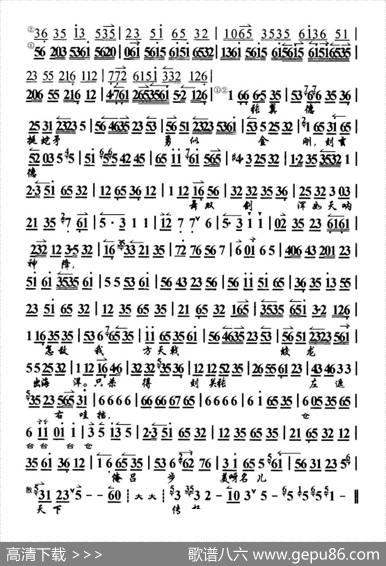那一日在虎牢大摆战场（《小晏》选段、琴谱）