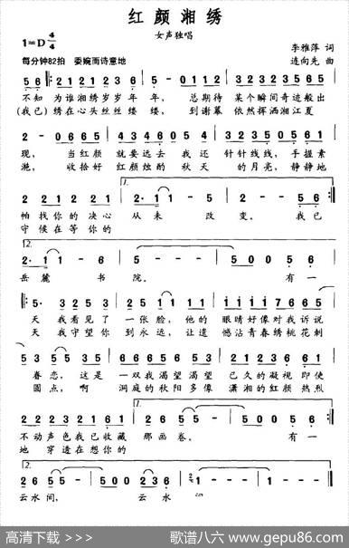 红颜湘绣 - 李雅萍|连向先