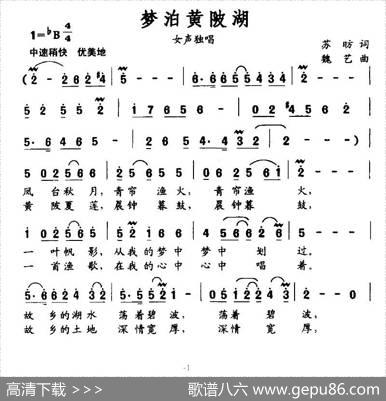 梦泊黄陂湖 - 孙昉|魏艺