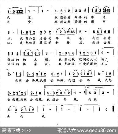 我想去西藏 - 冀晓东|王冠群、王文建