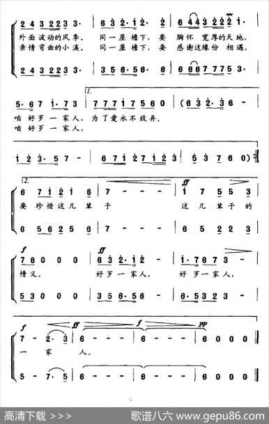 一家人（电视剧《好歹一家人》主题歌） - 老康|李戈