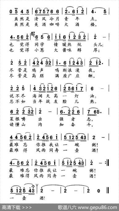 梦里又回小山村 - 白雪生|杨显武