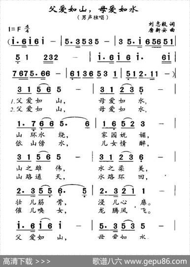 父爱如山，母爱如水 - 刘志毅|唐新安