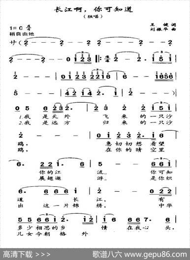 长江啊，你可知道（王健词刘振华曲） - 王健|刘振华