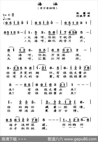 海涵 - 张藜|刘振华