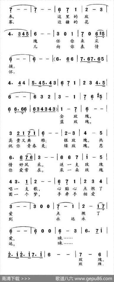 这里的玫瑰静悄悄地开 - 李幼容|刘振华