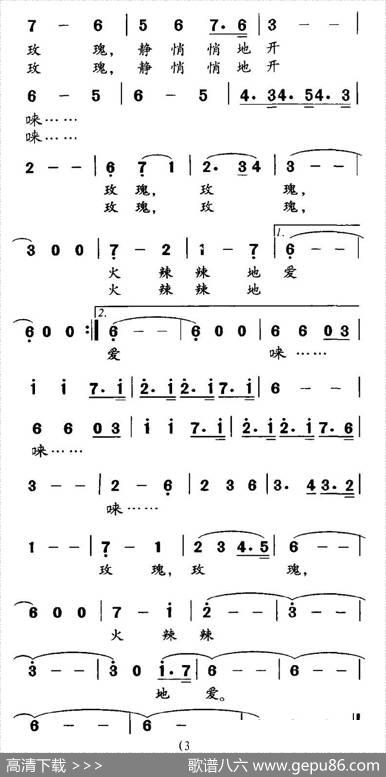 这里的玫瑰静悄悄地开 - 李幼容|刘振华