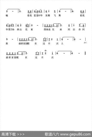 龙飞舞 - 田井军|候增强