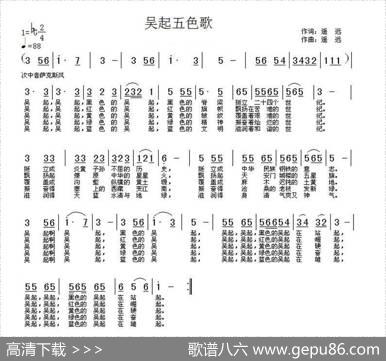 吴起五色歌（又名：多彩的吴起） - 遥远|遥远