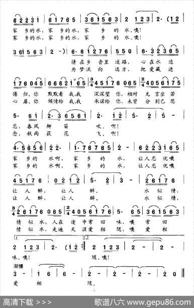 家乡水（阮晓星词吴小平曲） - 阮晓星|吴小平