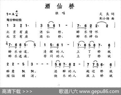 酒仙桥 - 文良|荆小扬