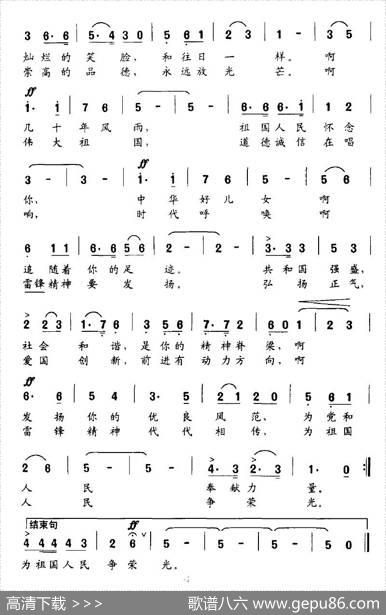 雷锋精神代代相传 - 李连仲|李连仲