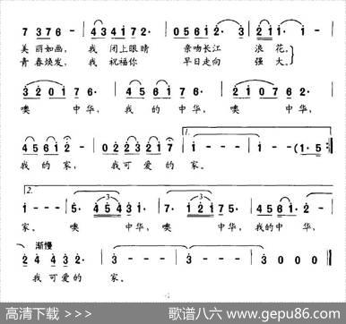 情醉中华（赵凌云词孙一鸣曲） - 赵凌云|孙一鸣