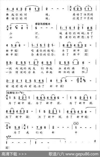 为了新中国 - 秦耿云|熊纬