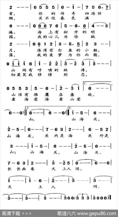 山海关 - 姜荣吉|刘振华