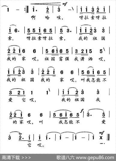 我的祖国我的家（孙新凯词梁安生曲） - 孙新凯|梁安生