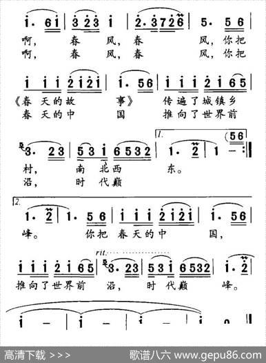 颂春风 - 李会如|徐邦杰