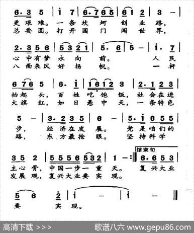 新中国六十年 - 李会如|徐邦杰