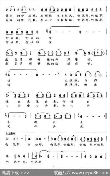 侗家姑娘美 - 刘德才|赵恕心