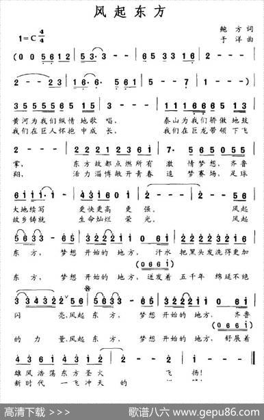 风起东方 - 鲍方|于洋