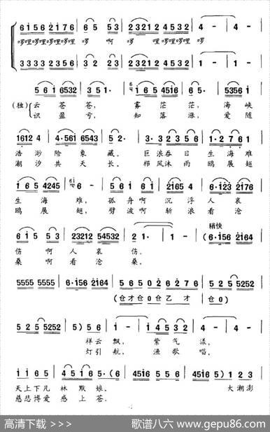 海峡神帆 - 谢万智|王文鳞