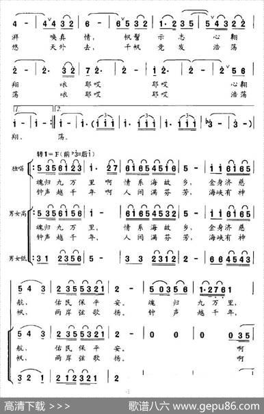 海峡神帆 - 谢万智|王文鳞