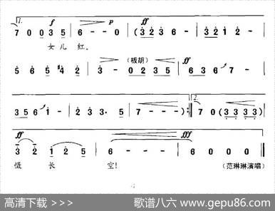 巾帼（电视剧《天怒1931》“两个女匪王”主题歌） - 白金明|李戈