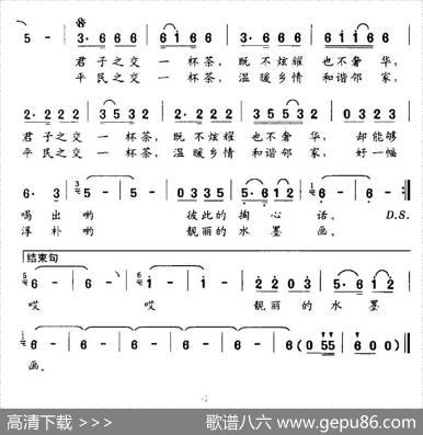 君子之交一杯茶 - 王和泉|陈兆权