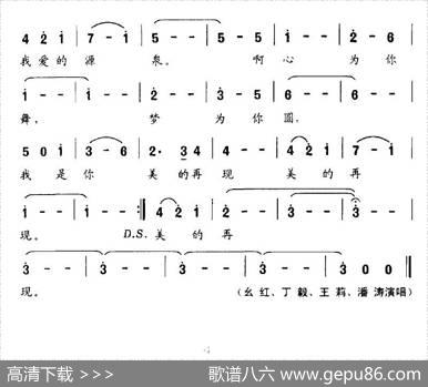 美的再现（文艺工作者之歌） - 宋青松|修骏