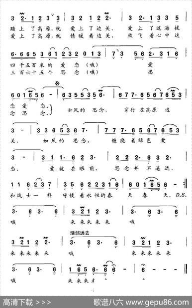 如风的思念（刘顶柱词严荣发曲） - 刘顶柱|严荣发