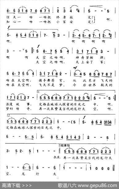 太空之吻（李幼容词程恺曲） - 李幼容|程恺