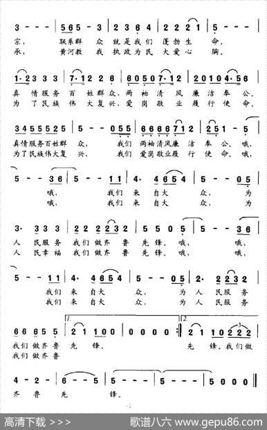 我们是齐鲁先锋（齐鲁先锋之歌） - 孟广征|王世光