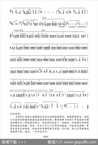南词|涂传耀、等