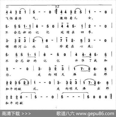 不会忘却的记忆 - 梁和平|林海