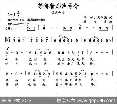 等待着那声号令 - 李峰、刘明法|楚兴元