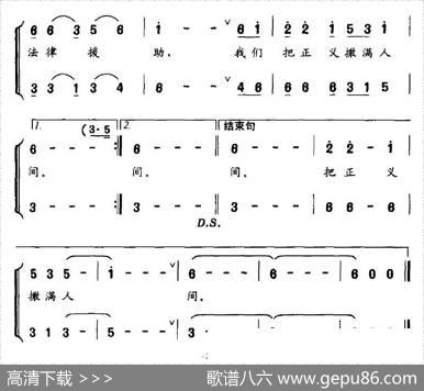 法律援助之歌 - 龙益飞、胥朝晖|杜兴成