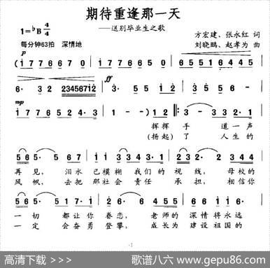 期待重逢那一天 - 方宏建、张永红|刘晓鹏、赵孝为