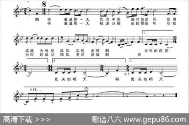 期待重逢那一天 - 方宏建、张永红|刘晓鹏、赵孝为