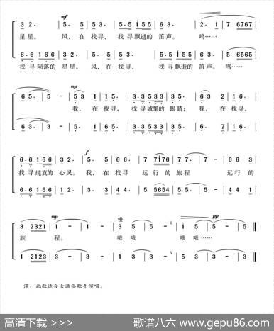找寻（选自大型音乐舞蹈诗《跨越梦想》） - 晓光、童方|童方