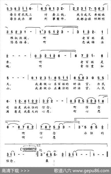 做人民满意的好法官 - 李庆荣、郭继明|王相通